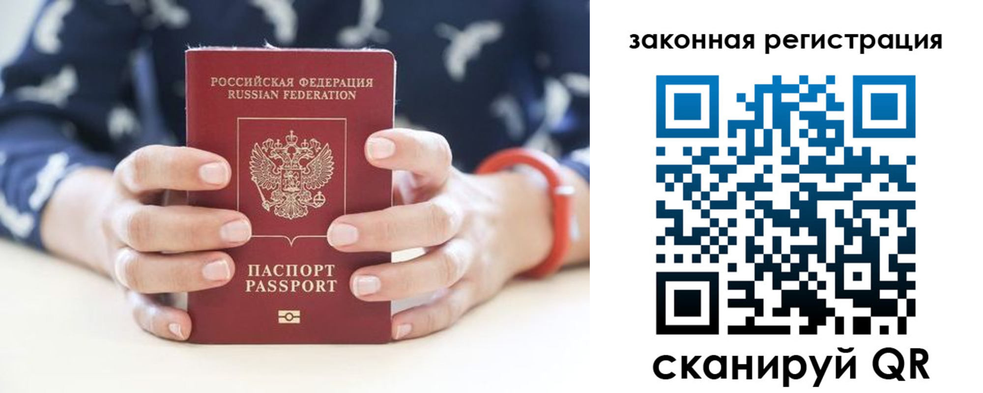 прописка иностранных граждан в Череповце