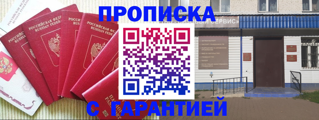 временная регистрация в квартире в Череповце