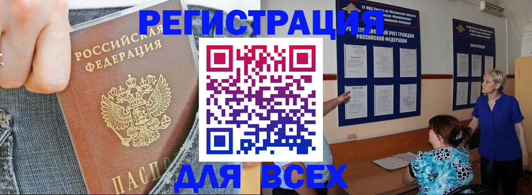 прописка для кредита в Череповце